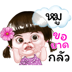 I'm Moo Sticker cute Girl