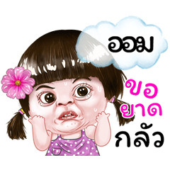 I'm Aom Sticker cute Girl