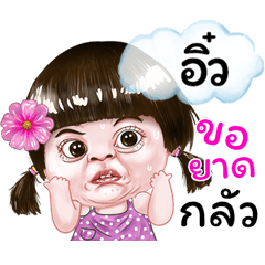 I'm Aiw Sticker cute Girl