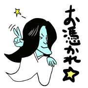 the daily life of the Japanese ghosts