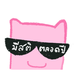 Pinkcat and Fatdog : Xmas & newyear wish