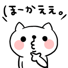 讃岐弁のねこ Line スタンプ Line Store 讃岐弁のねこ Line スタンプ Line Store