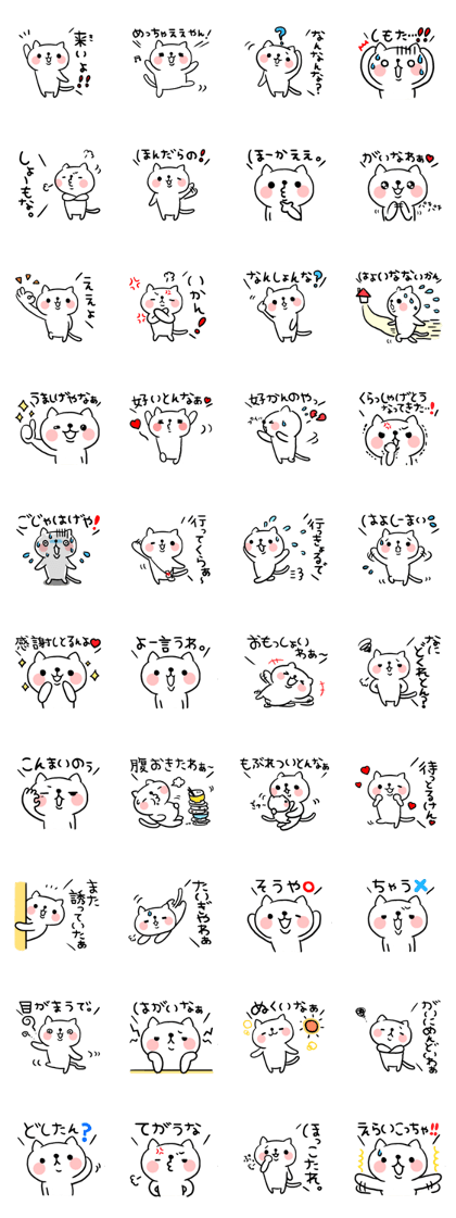 The cat of the Sanuki dialect