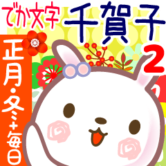 New Year & Daily Sticker for Tigako 2