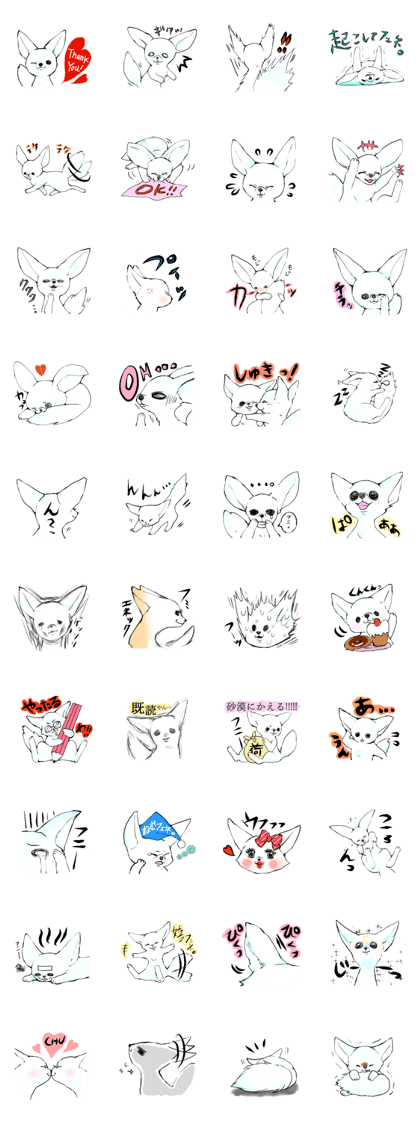 fennec fox"FUNII"