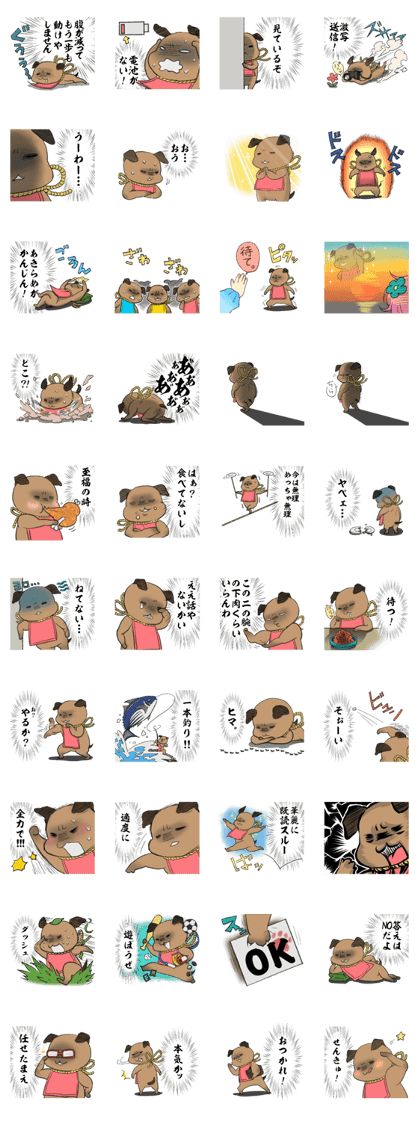 Voice Sticker of the heart of Ushimaru