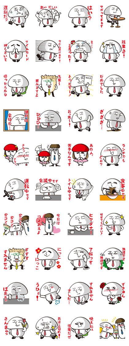 Mushroom salaryman