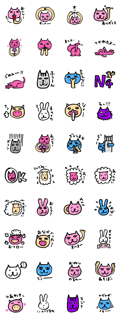 Mayu Animals