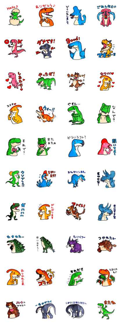 Wow! The Dinosaurs!