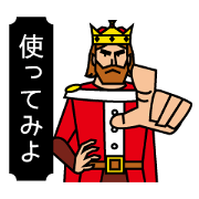 King Sticker