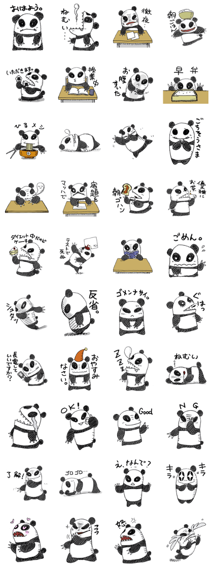 Panda Monster