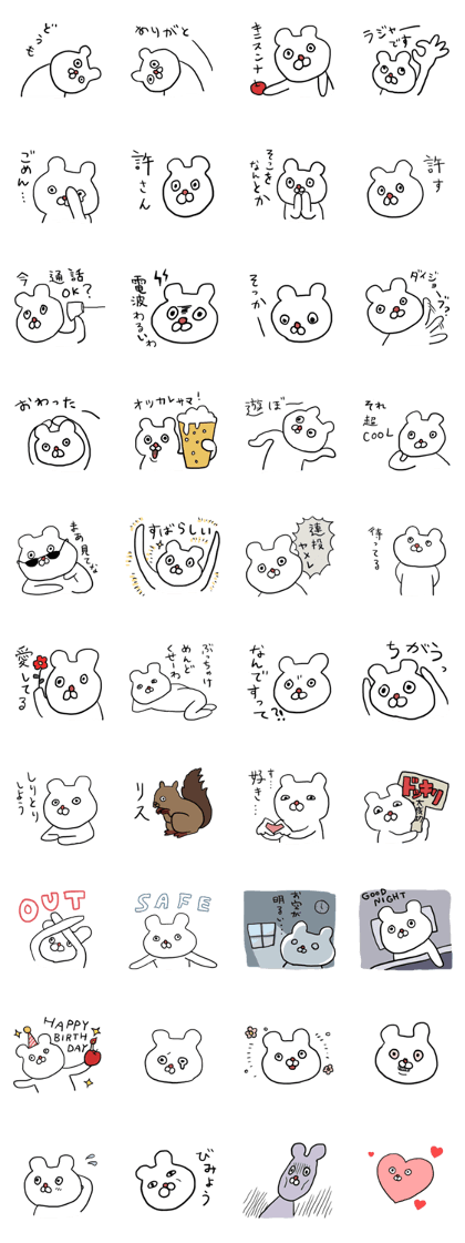 easy bear