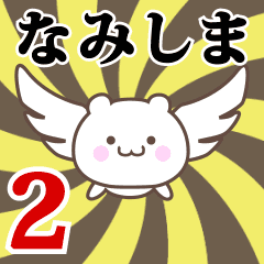 Name Anime[Namishima] Part2