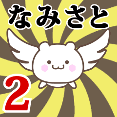 Name Anime[Namisato] Part2