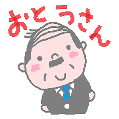 Father S Words Line Stickers Line Store