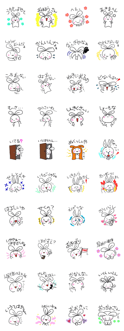 Kyoto dialect Usako (power-up version)