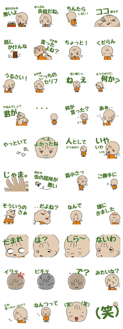 nemuchan's harsh sticker