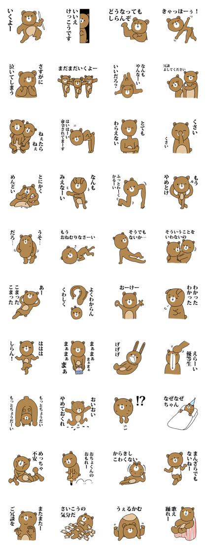 Bear cub sticker