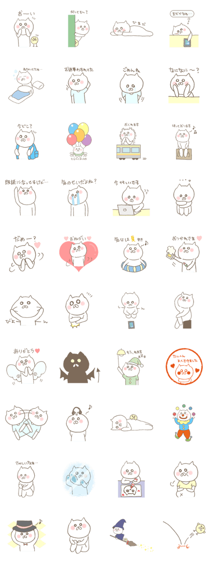 Neko no Nekonoshin world 2