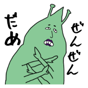 Alien Mr.NAIWA