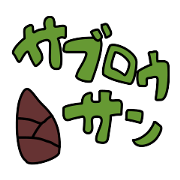 Saburosan