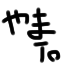 takashi_20191217205238
