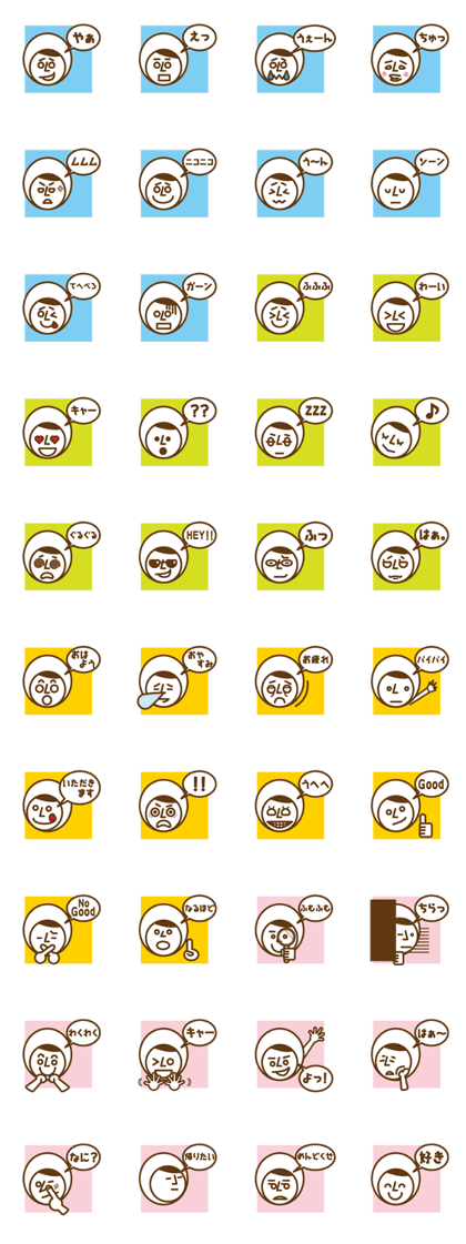 Taro-chan No. 2