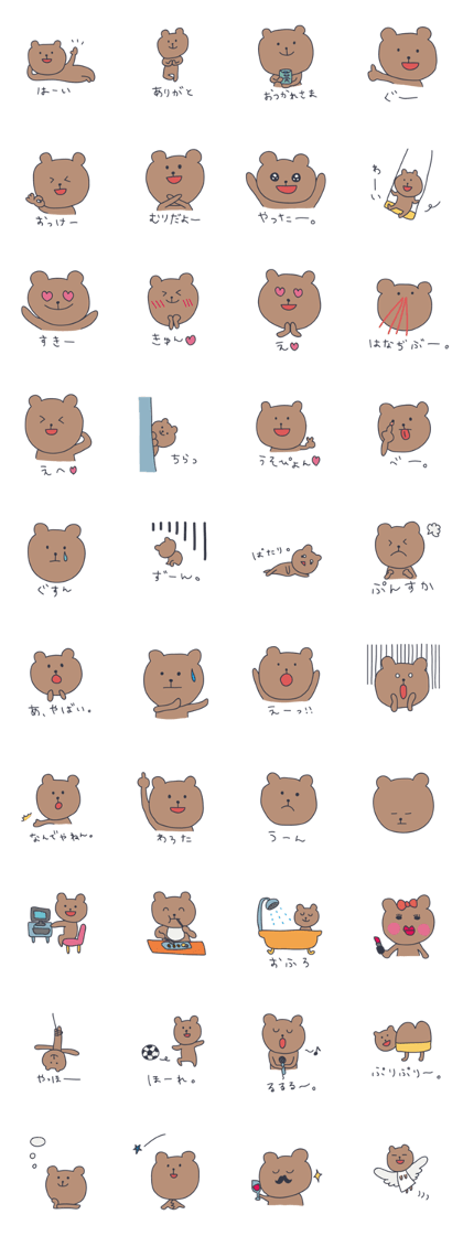 KUMATARO HAPPY LIFE!! ~VER2~