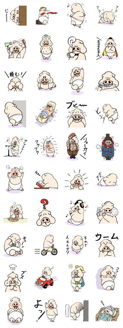 THE PIGS