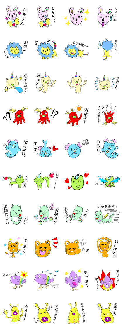 monster farm