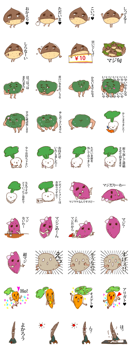 fall vegetable
