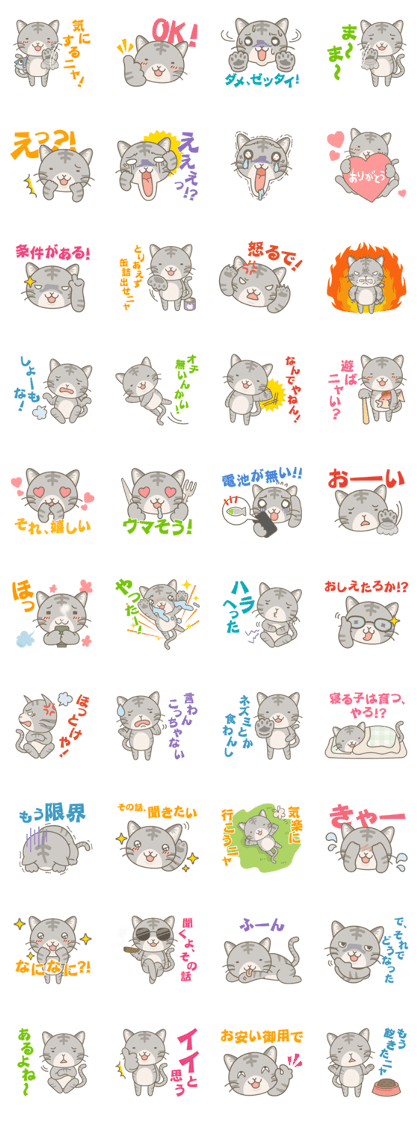 Day-to-day sticker for AmericanShorthair