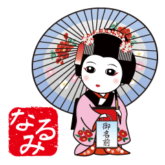 365days, Japanese dance for NARUMI
