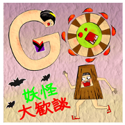 The Great Yokai chat