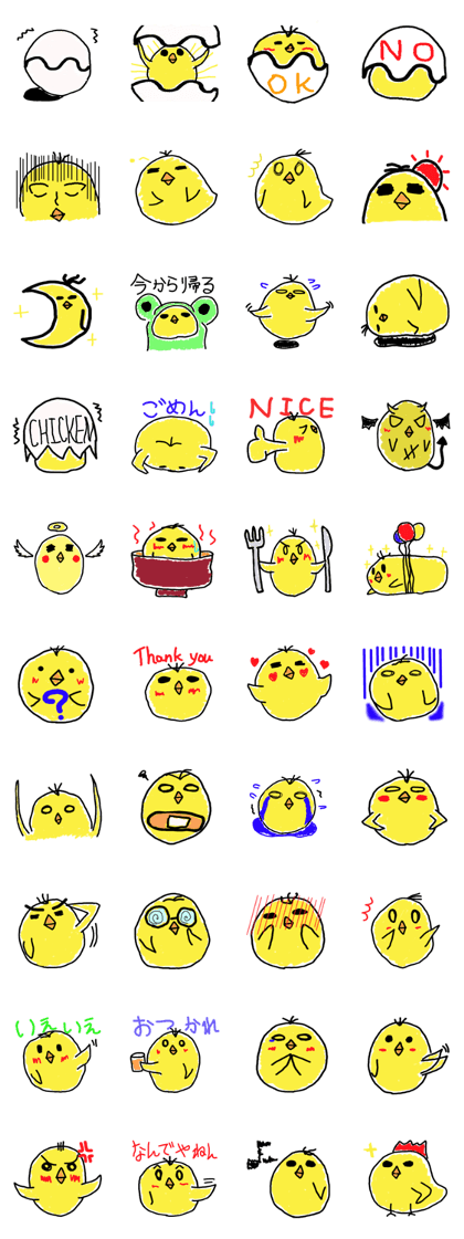 pipi chick