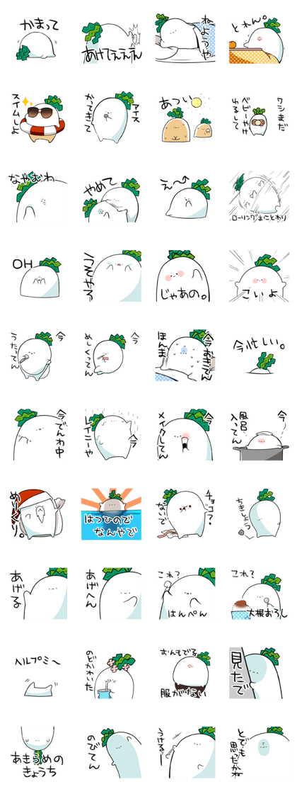 HINEKURE-RADISH2