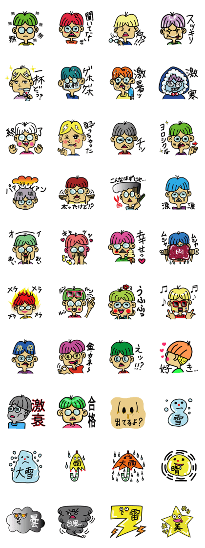 emotions sway of mesaburou