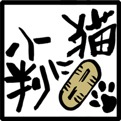 Japanese Proverb Sticker