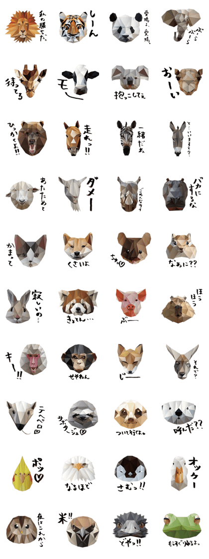 The feeling of animals