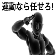 3D EXERCISE HUMAN