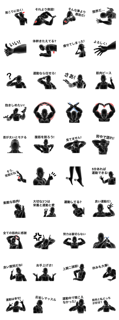 3D EXERCISE HUMAN