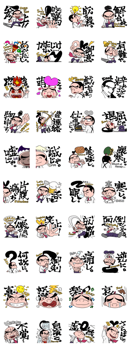 The Chonmage Sticker