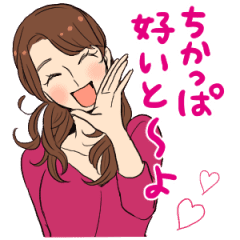 博多女子の博多弁スタンプ Line スタンプ Line Store