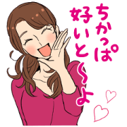 Hakata Bijin Aiko Stamp