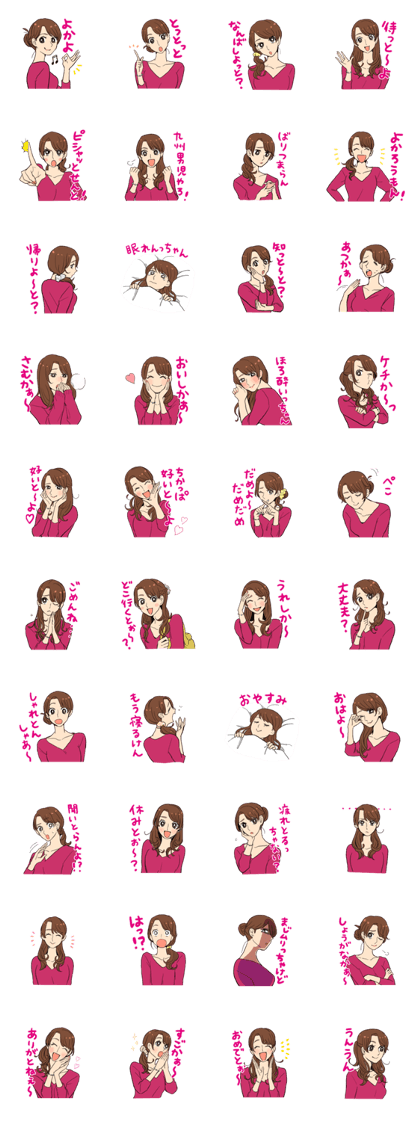 Hakata Bijin Aiko Stamp