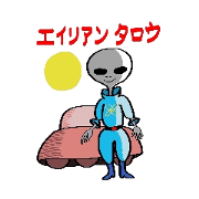 Alien Tarou