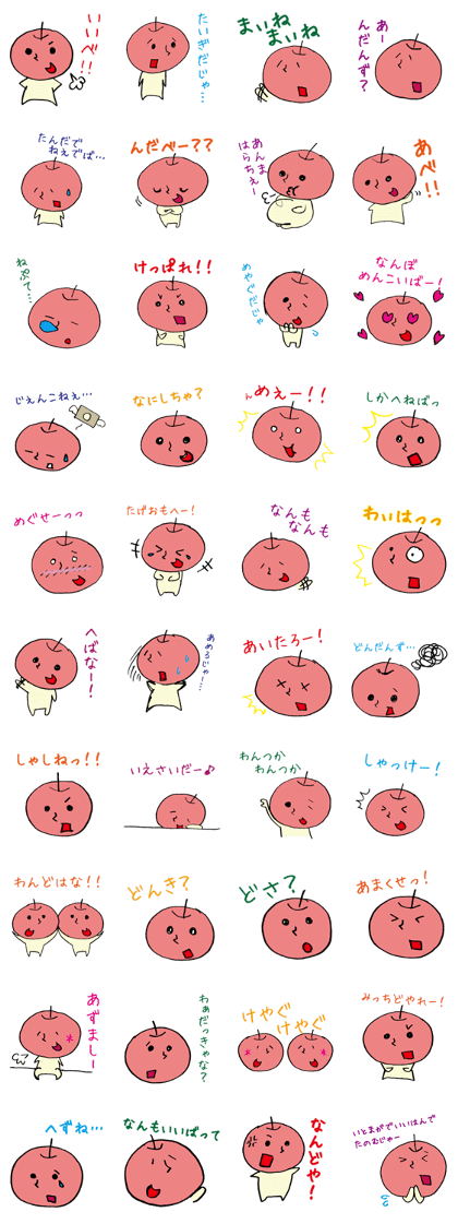Rintaro of Tsugaru dialect