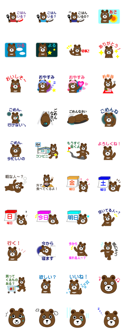Sticker of bear in japanese