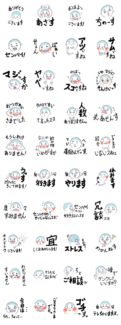Shobo chan