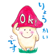 Kinoko-kun and jovial fellows